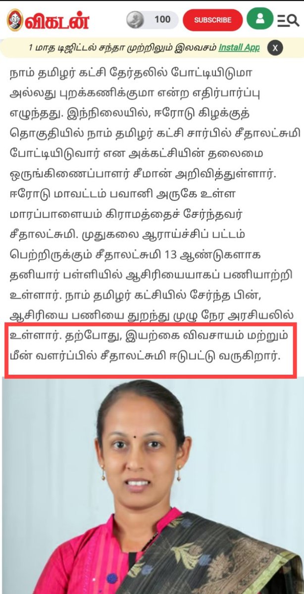 mohanranjith153's tweet image. இந்த திராவிட ஓநாய் கூட்டங்களுக்கு நாம் எது சொன்னாலும் &quot;பொய்&quot;

இதற்கு என்ன சொல்ல போறீங்க.