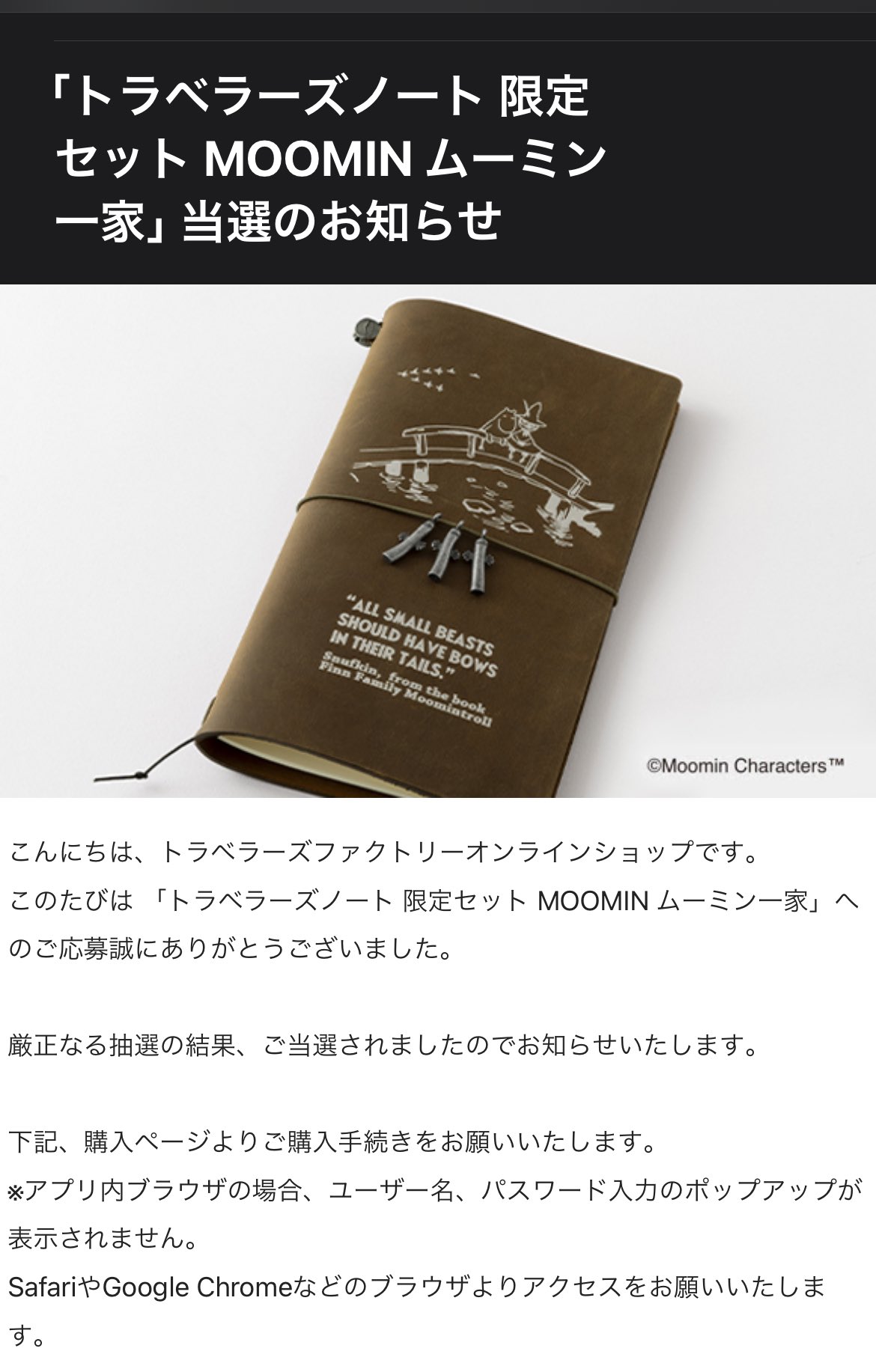 トラベラーズノート ムーミン スナフキン キャメル プレゼント