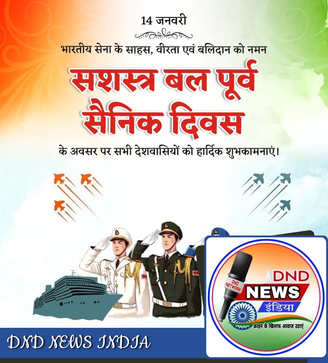 DNDNETWORKGURUP's tweet photo. सशस्त्र सेना भूतपूर्व सैनिक दिवस पर सभी वीरों को नमन।#सशस्त्र_सेना_भूतपूर्व_सैनिक_दिवस
#DNDNETWOK #आजाद_हिन्द_फौज
@DNDNEWSINDIA🔔 https://t.co/v7sd004bBY