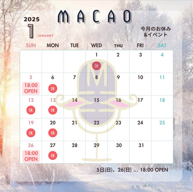 MixBar_Macao's tweet photo. 1月14日(火)

本日���急遽ですが
臨時休業とさせていただきます。

ご予定されていたお客様にはご迷惑をお掛けしてしまい��し訳ございません。

明日は通常通り営業予定です。 https://t.co/PTkqV4ft57