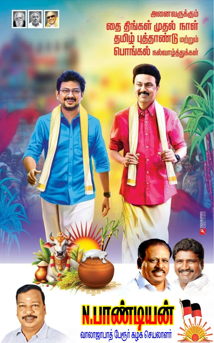 IamprasanthD's tweet photo. "அனைவருக்கும் 
இனிய 
தமிழ்ப்புத்தாண்டு
பொங்கல் திருநாள்
நல்வாழ்த்துக்கள்!!! @Pandiannps  @gselvam_mp @ksundarmla @DMKITwing @arivalayam @Udhaystalin @mkstalin https://t.co/DzLz3JeD66