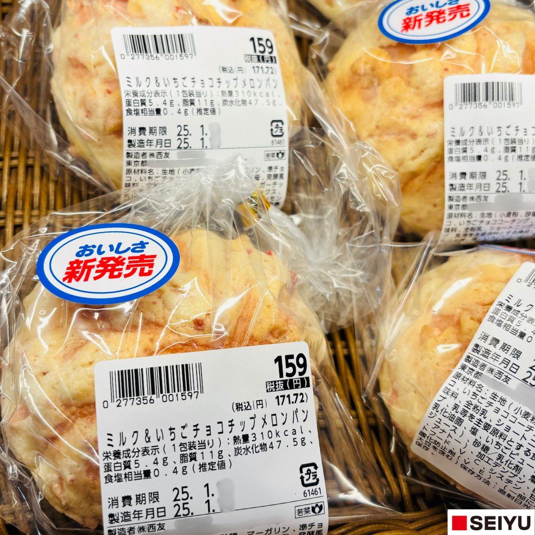西友 SEIYU on X: 西友 SEIYU on X: