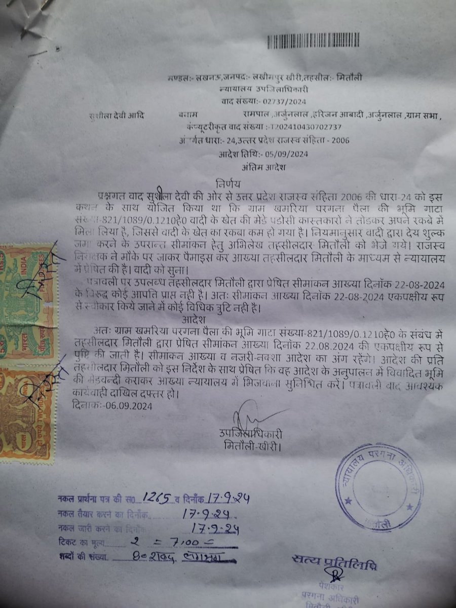 फरियादी दर-दर भटकने को मजबूर, कृपया संज्ञानित होकर आवश्यक कार्रवाही करने का कष्ट करें।
<a href="/myogiadityanath/">Yogi Adityanath</a> 
@DmKheri
<a href="/RahulGandhi/">Rahul Gandhi</a>
<a href="/priyankagandhi/">Priyanka Gandhi Vadra</a>