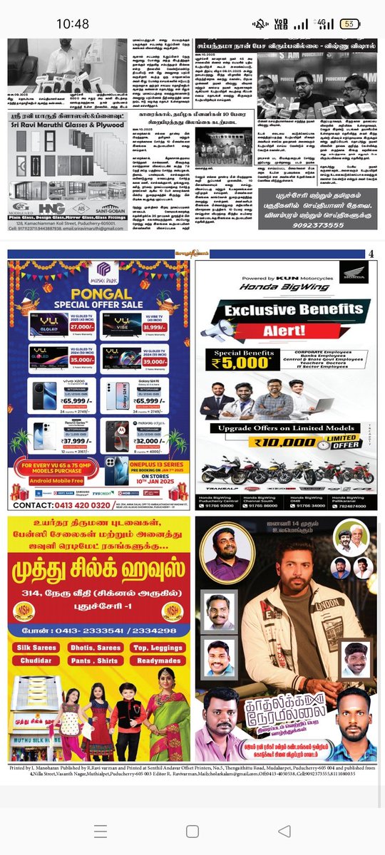 Subashmoha32281's tweet photo. @actor_jayamravi #JayamRavi
#ViluppuramJRFC @jeyamprabhu86 @shiyamjack @JR_FansClubOffl
விழுப்புரம் மாவட்டம் கொடுக்கூர் கிராமத்தில் அண்ணன் Ravi mohanயின் "காதலிக்க   நேரமில்லை" படத்திற்காக செய்தித்தாள் விளம்பரம் செய்யப்பட்டுள்ளது. https://t.co/R60M6he9Gz