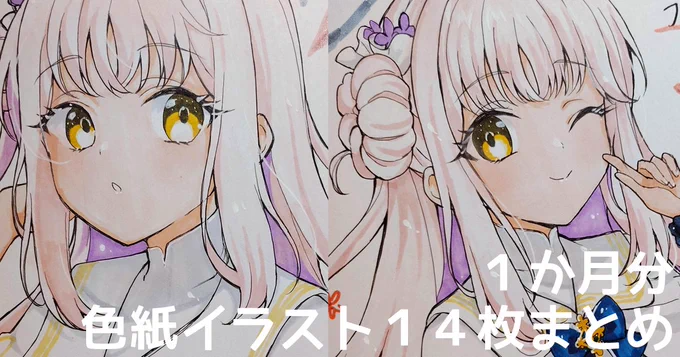 更新しました～!pixivFANBOXで【イラスト】色紙イラスト14枚まとめ【限定公開】を公開しました!  