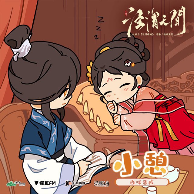 jwqsprint's tweet photo. "It turned out that the old lord in heaven wasn't unfair after all. She had seen all of her misfortune, and arranged the most precious fortune by her side." https://t.co/2kH9kWbb13