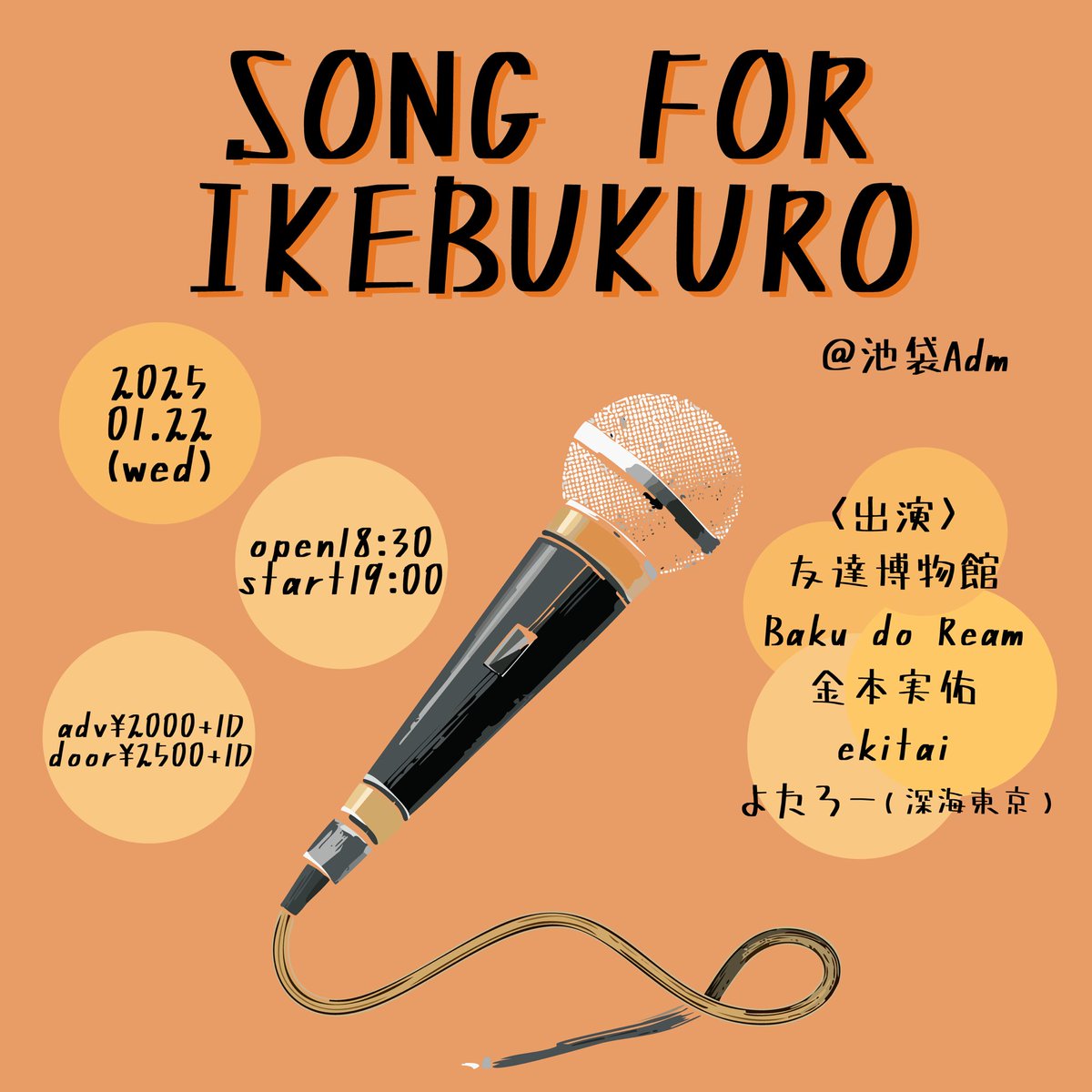 _ekitai's tweet photo. 【Live info 出演者追加】

2025年1月22日(wed) 池袋Adm

『SONG FOR IKEBUKURO』

w/
友達博物館
Baku do Ream
金本実佑
よたろー(深海東京)←new!!

OPEN 18:30 START 19:00
ADV ¥2000 DOOR ¥2500

ekitaiは20:50〜21:20 https://t.co/RAcFl2o8It