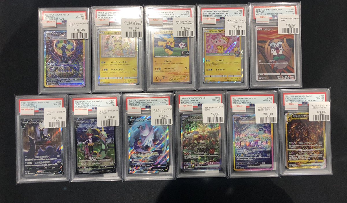 🦉福福トレカ池袋ポケモンカード専門店🦉 PSA 鑑定品が多数入荷