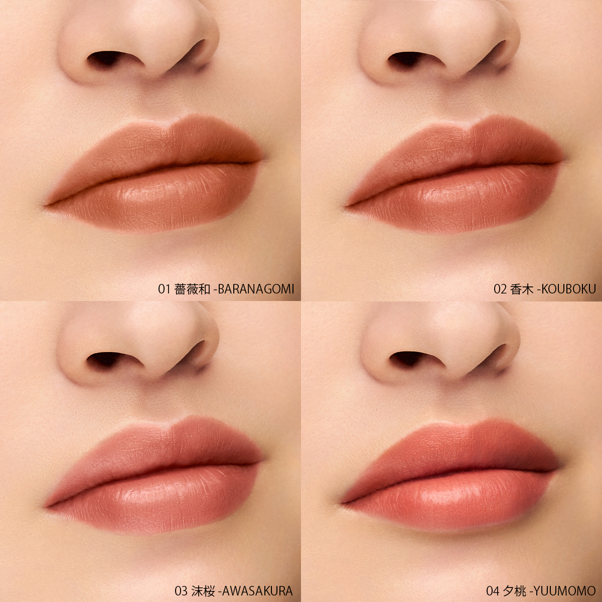 セット 03&05 杏晴 SUQQU ベルベット フィット リップスティック ベルベット フィット リップスティック (レフィルのみ) | SUQQU