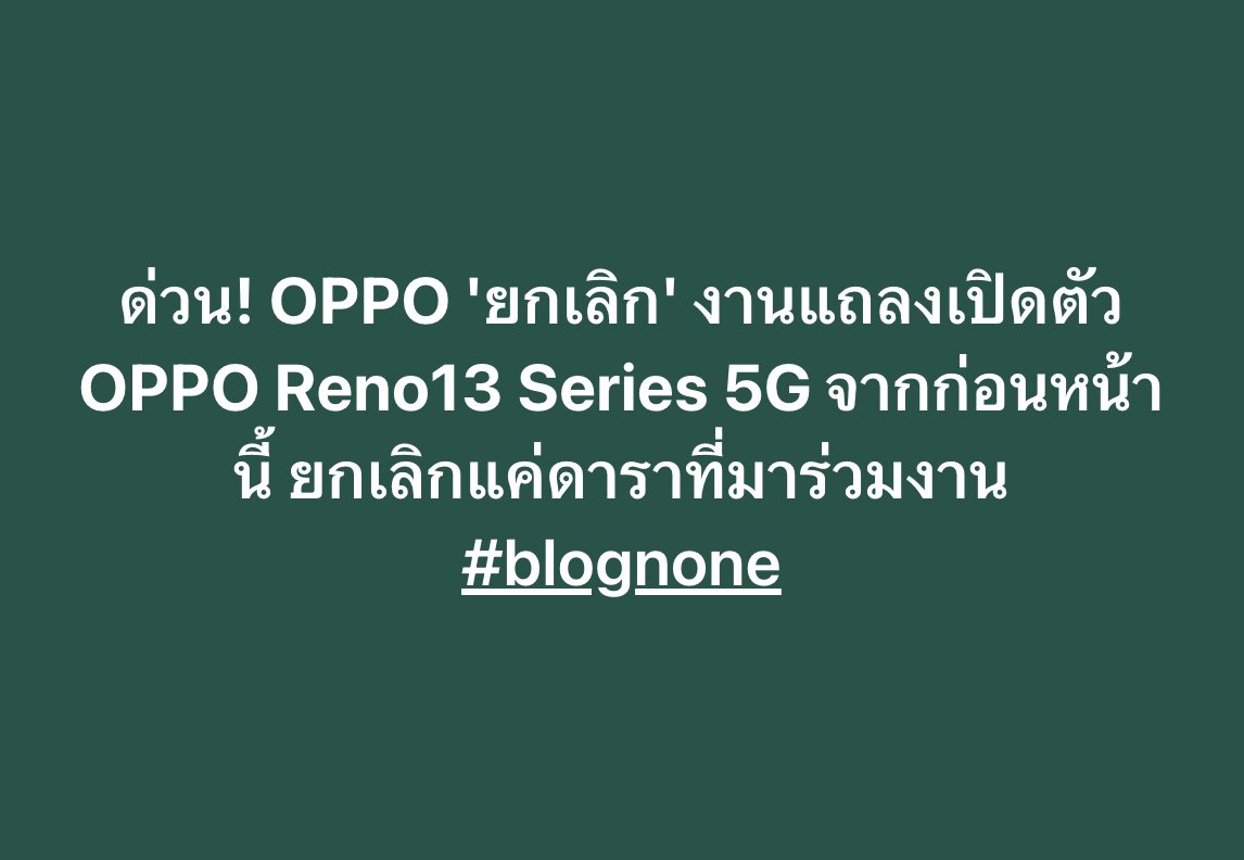 Blognone tweet media