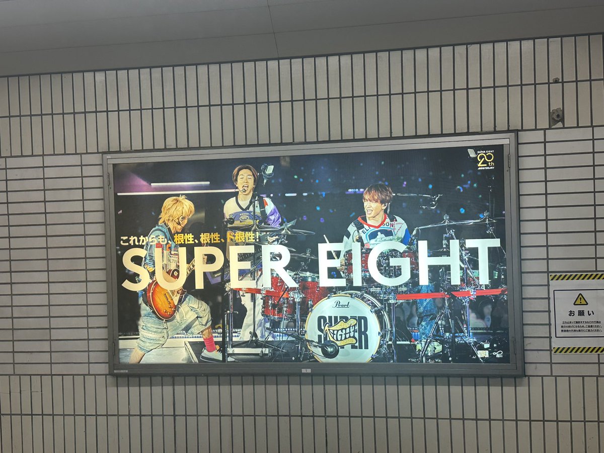 mayu_chon's tweet photo. 最後に御堂筋線ジャックも回れてオタ活してる〜楽しいー！！なった
良き時間やった🙂‍↕️🫶 https://t.co/yGh8JDS1fZ