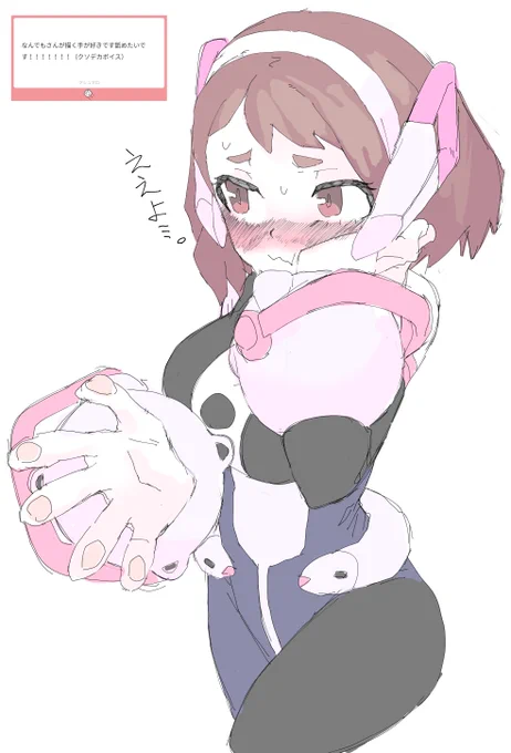 おてて 