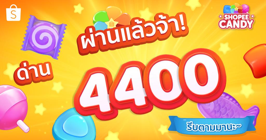 godduck's tweet photo. ฉันเล่นผ่านถึงด่านที่ 4400 แล้วนะ! มาเล่นกับฉันสิ! https://t.co/mCZpAxUrnm https://t.co/IWVOX6EzpQ