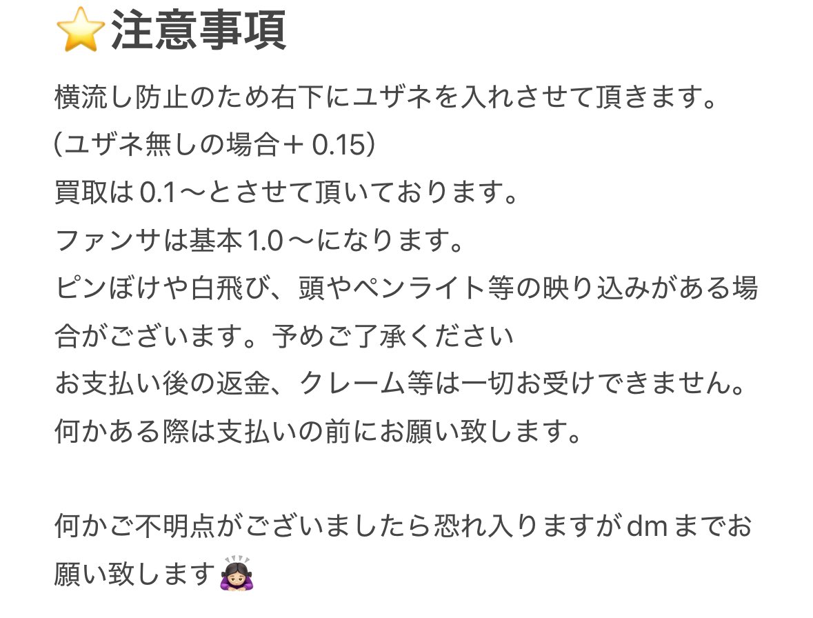 Y62898366's tweet photo. 固定必ず読んでください https://t.co/qcut34RkTA