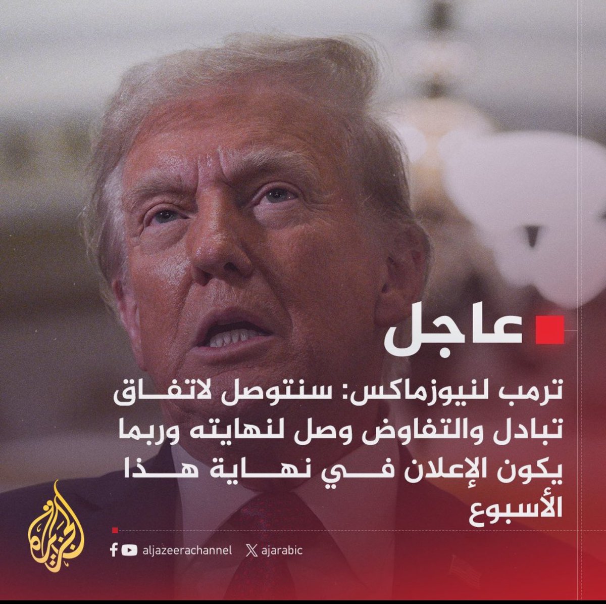 ما يؤكد أن إسرائيل مجرد مشروع صهيوني استيطاني يحقق المصالح الأمريكية الغربية في المنطقة،هو أن ترامب حينما فرض على إسرائيل الرضوخ لتوقيع صفقة وقف إطلاق النار و تبادل الأسرى أذعنوا ونفذوا ،فواشنطن هي التي دعمت إسرائيل طوال الوقت،وهي التي قررت وقف الحرب بعدما أدركت أن حماس فكرة يصعب