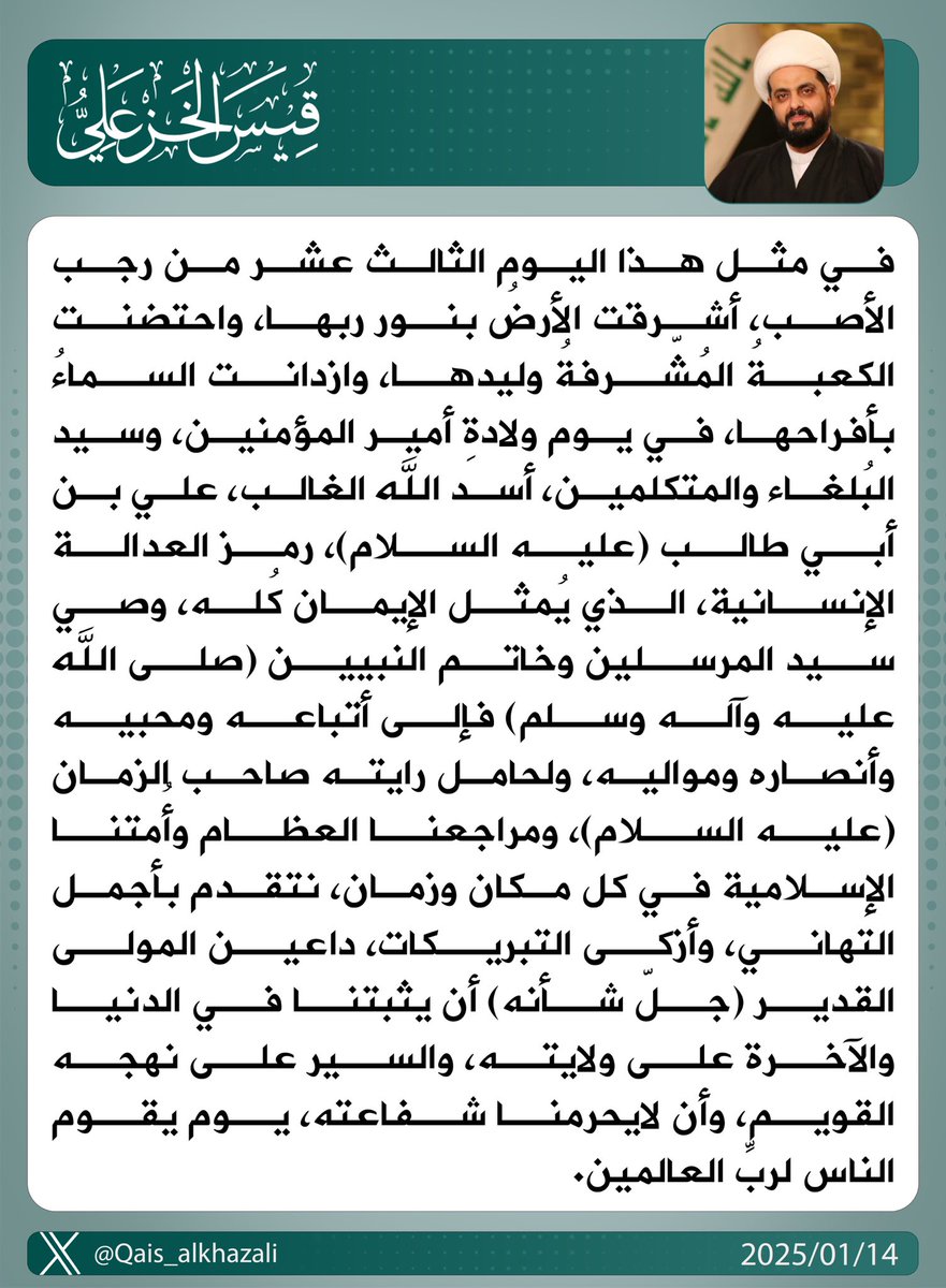 رائد ابراهيم الشمري (@raaedalnajafy) on Twitter photo 