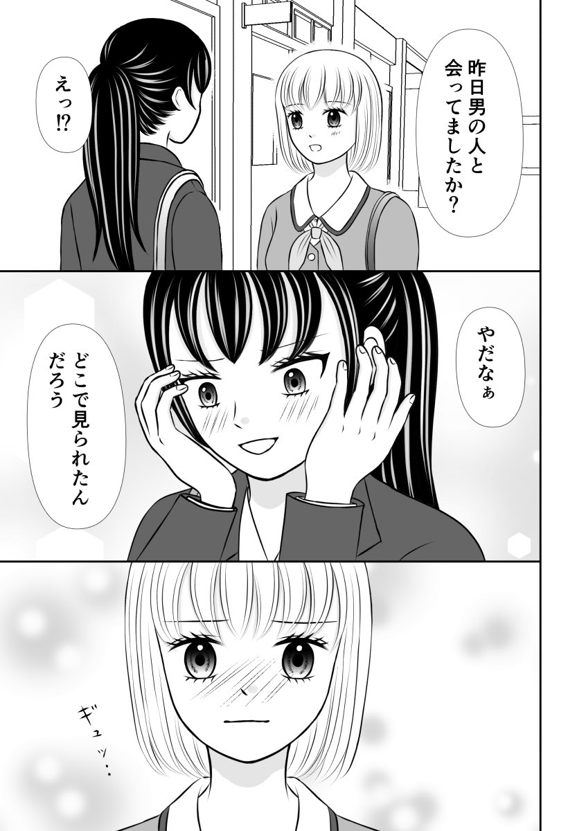 百合小説「まりんと真凜」のseason2、後半をpixivにアップしました🐬
親友の希望(のぞみ)が期間限定で付き合っている男の婚約者は、真凜先生なのか?まりんは事実を確かめようとする。
リプにリンク貼りますので、良かったら読んで下さい😊
#小説が読めるハッシュタグ
#百合小説