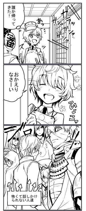 10年前に描いた秋田君の遠征帰還ボイス漫画。
当時は縦書き漫画をツイッターに載せるの流行ってたね。 