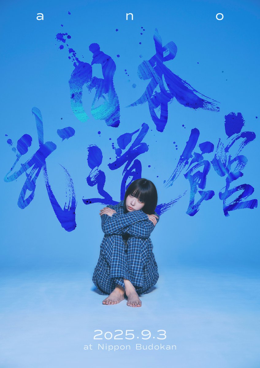 ano、初の日本武道館公演が決定❗️ 9/3(水)開催、新アー写真も解禁