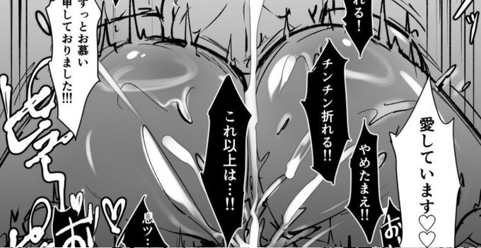 黒塗りつぶし3頁目の描写+おまけの後日談1頁を載せた支援者さま用記事を投稿しました。
気に入ってもらえたら読んでくれると嬉しいです♡
https://t.co/rA4hhEDPfG 