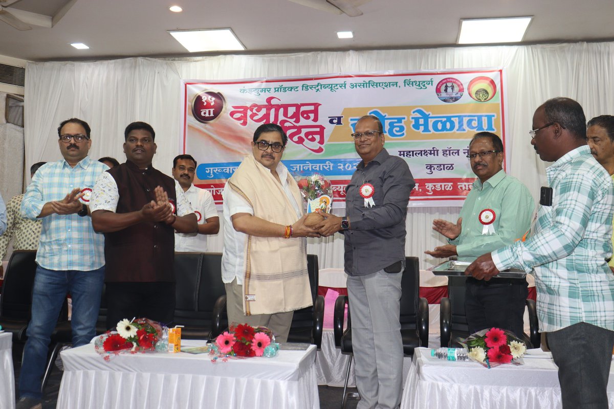 aicpdf_official's tweet photo. The Sindhudurg District #FMCG Distributors' Association Annual General Body Meeting commenced in Kudhal, #Maharashtra, on January 2, 2025.
This gathering brought together industry leaders and stakeholders to address the pressing challenges faced by FMCG #distributors, such as the rise of predatory pricing and the impact of e-commerce platforms on traditional retail. The discussions highlighted #strategies to strengthen the supply chain, ensure fair trade practices, and safeguard the #interests of over 50,000 retailers impacted by the evolving market dynamics.

The meeting emphasized unity and resilience among distributors, setting the stage for collective action to secure a #sustainable future for the FMCG distribution network in the region.

@CAITIndia @AIOCD1975 @AiocdD @swadeshimanch @AimraIndia @AIOVA3 @FADA_India @praveendel @BCBHARTIA @PTI_News @PiyushGoyal @PMOIndia @mansukhmandviya @smritiirani @ashwani_mahajan @PraharResponse @kedarleleind @HUL_News @ITCCorpCom @DaburIndia @Nestle @ThisIsReckitt @BritanniaIndLtd @CP_News @maricobuzz @Wipro @ProcterGamble @RILretail @CocaCola_Ind @CP_News 

#FMCG #Hum_Hain_Hum_Rahenge #हम_हैं_हम_रहेंगे