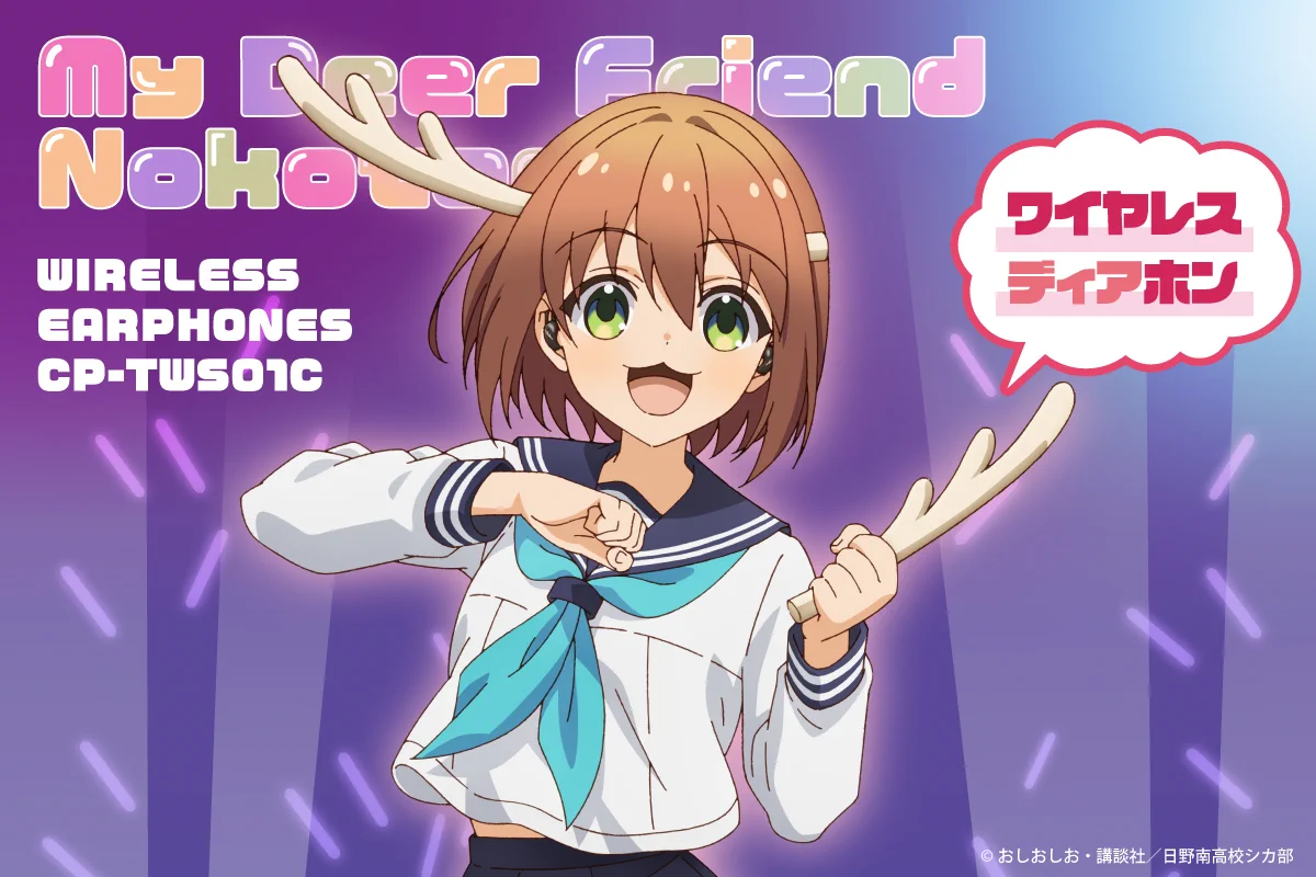 ワイヤレスイヤホン CP-TWS01C しかのこのこのここしたんたん 潘めぐみ onkyodirect on X: 