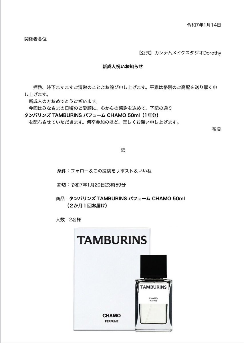 makeup_dorothy's tweet photo. 新成人の方だけでなく皆さん対象です♪ https://t.co/H7kKjvZi3S