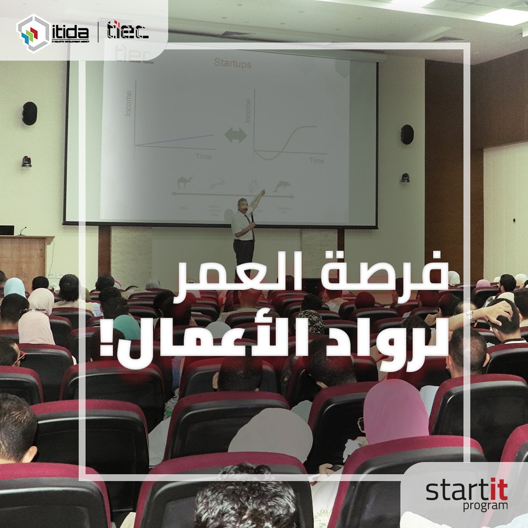 TIEC_Egypt's tweet image. فرصة ذهبية!
 برنامج #StartIT مفتوح الآن لرواد الأعمال وأصحاب الأفكار المبتكرة.
✅ دعم شامل
 ✅ شبكة علاقات واسعة
📍 الموعد النهائي: 1 فبراير.
 📌 التقديم عبر: bit.ly/3pAtMhB
ابدأ مشروعك الآن! 🚀
#ابتكار #ابدأ