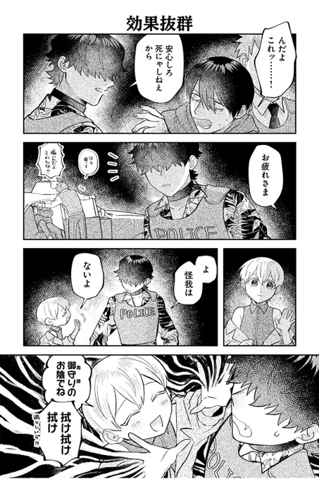 【効果抜群】④『相棒に毒がありまして!』 https://t.co/kBdZZwVc4U #ツイ4 