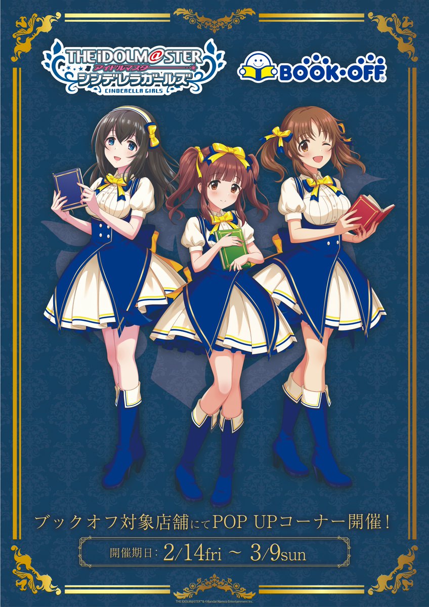 📢コラボ開催📢】 「アイドルマスター シンデレラガールズ
