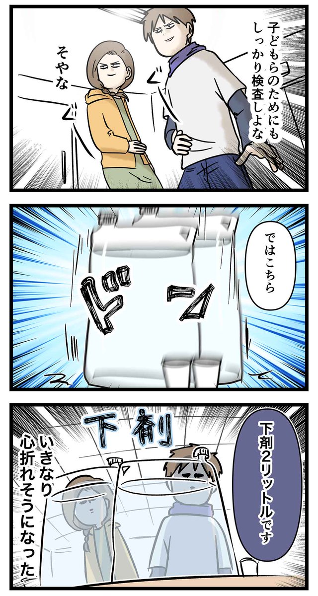 2度目の人間ドックに行った話 ①
いきなり心折れそうになる
#コミックエッセイ
#漫画が読めるハッシュタグ