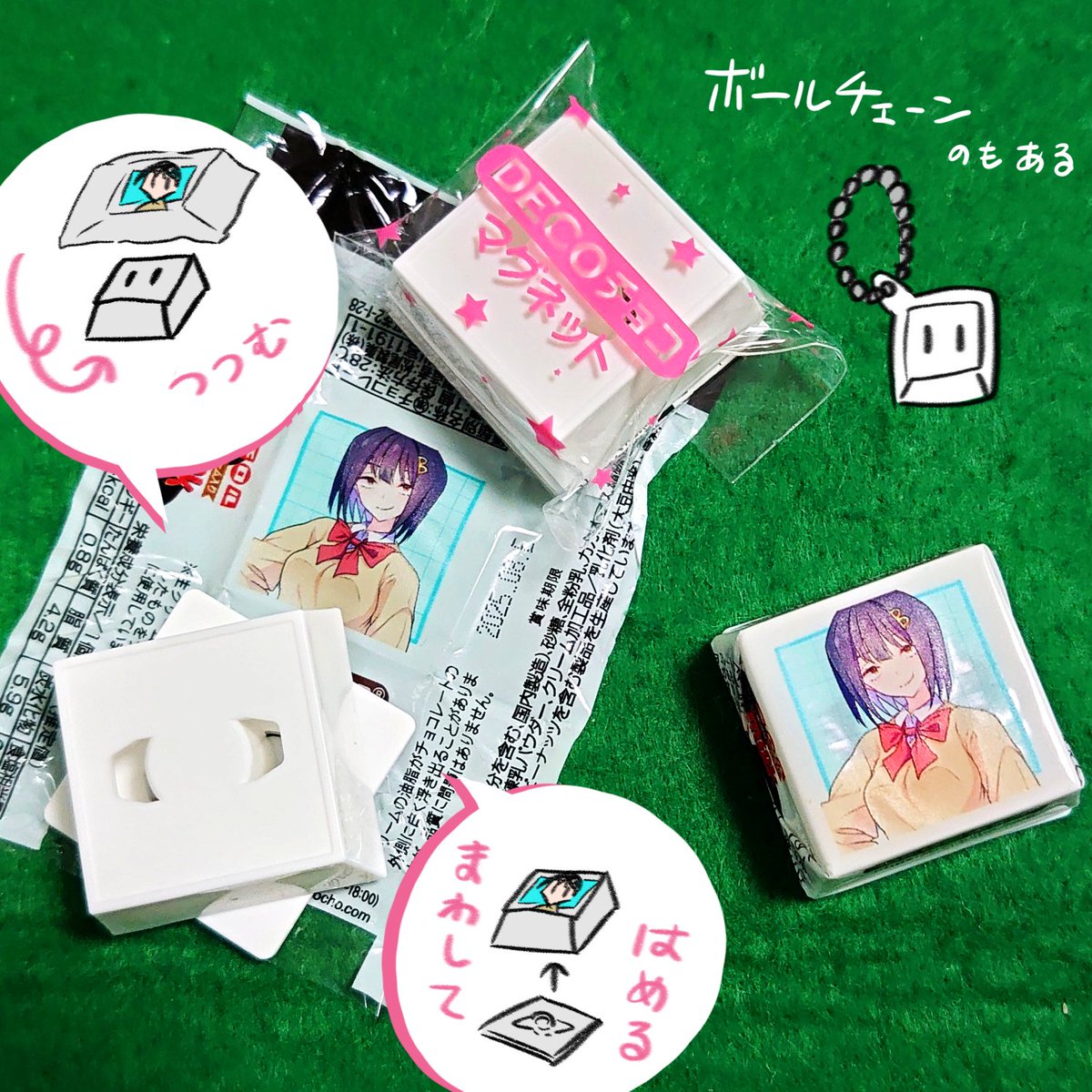 みんな～!
DECOチョコさんから包み紙を保存できるグッズが出てるから勿体なくて食べれない系人類はこれを買うんだ～!
マグネットとキーホルダーにできるやつがある! 