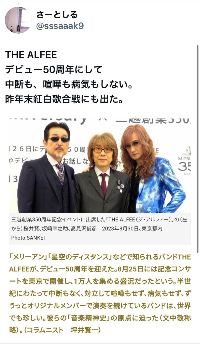 この人たち天才だ…と思うバンド選手権

最優秀賞
TEH ALFEE
