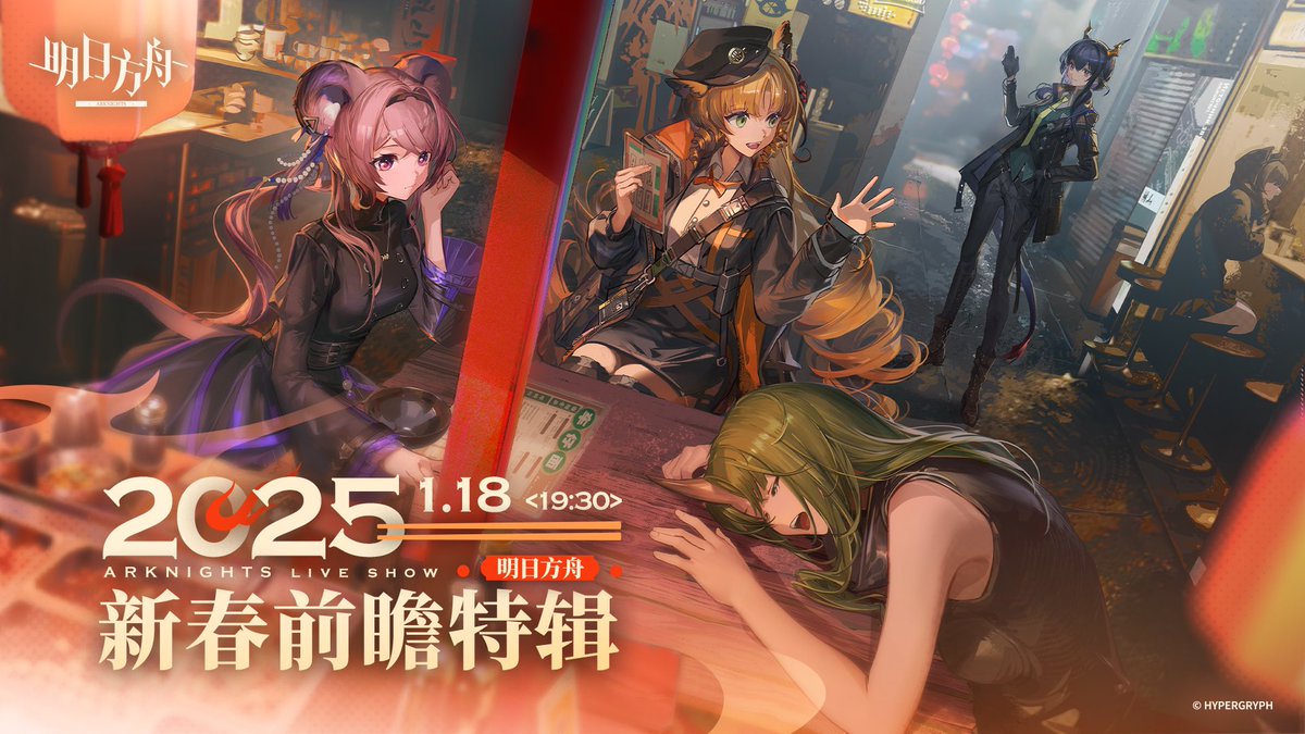 アークナイツ　c97 会場限定配布　ポスター アークナイツ c97 会場限定配布 ポスター TVアニメ「アーク