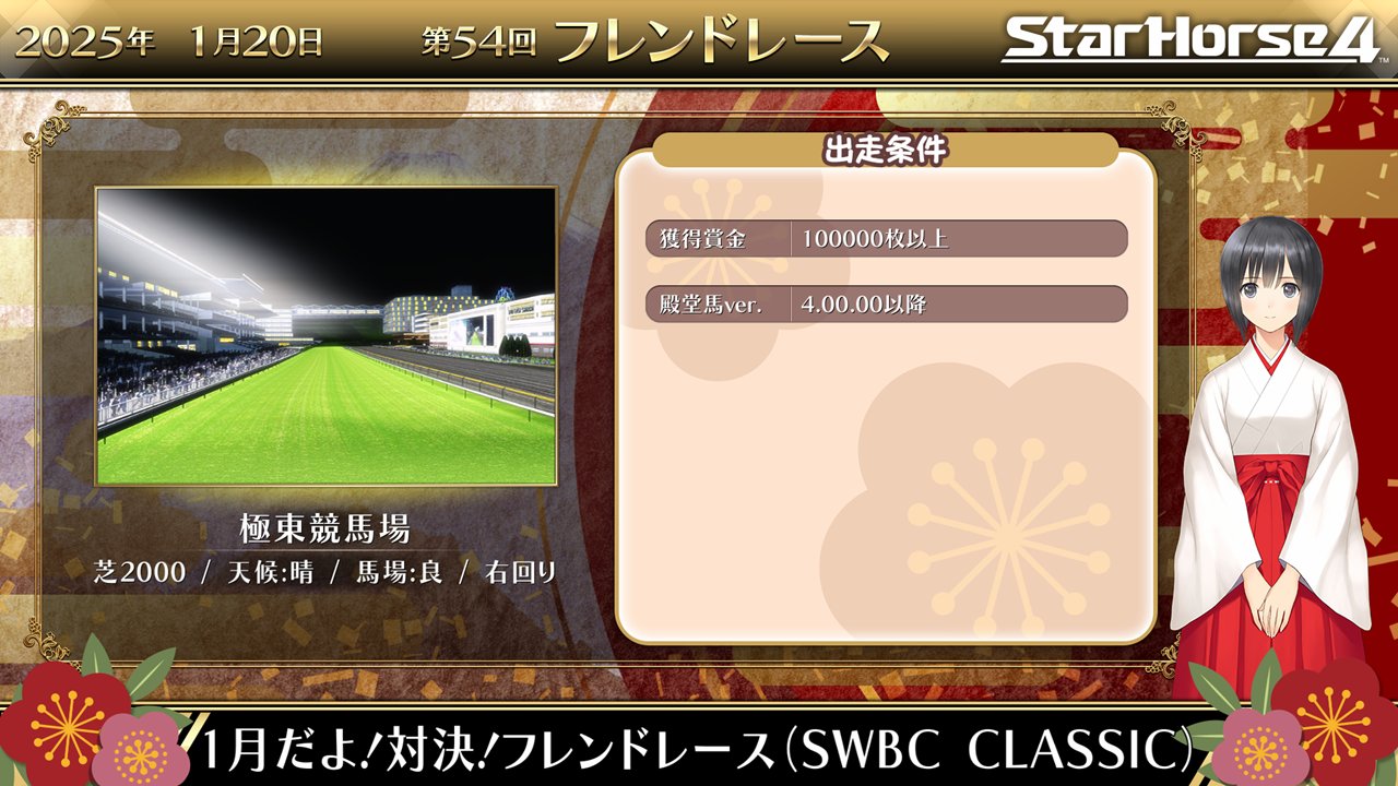 StarHorse4 on X: 