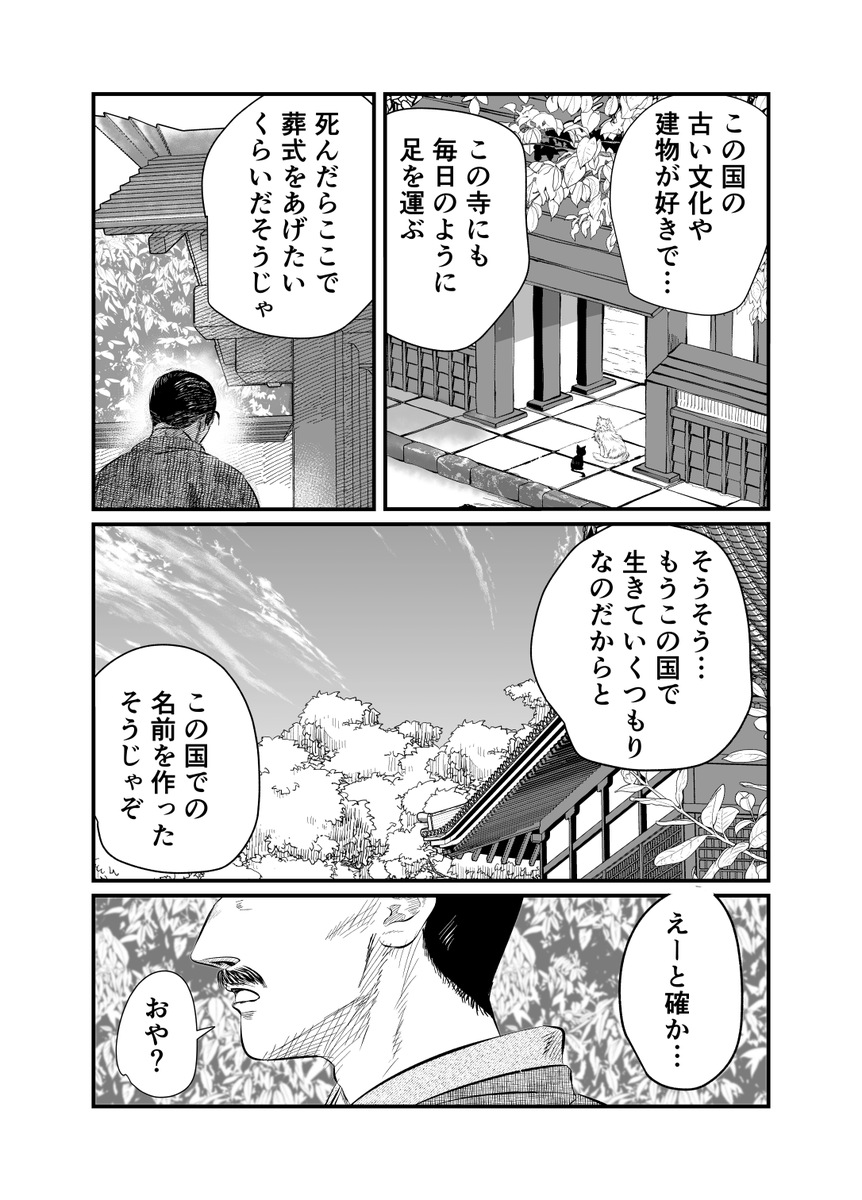 (8/14) 
