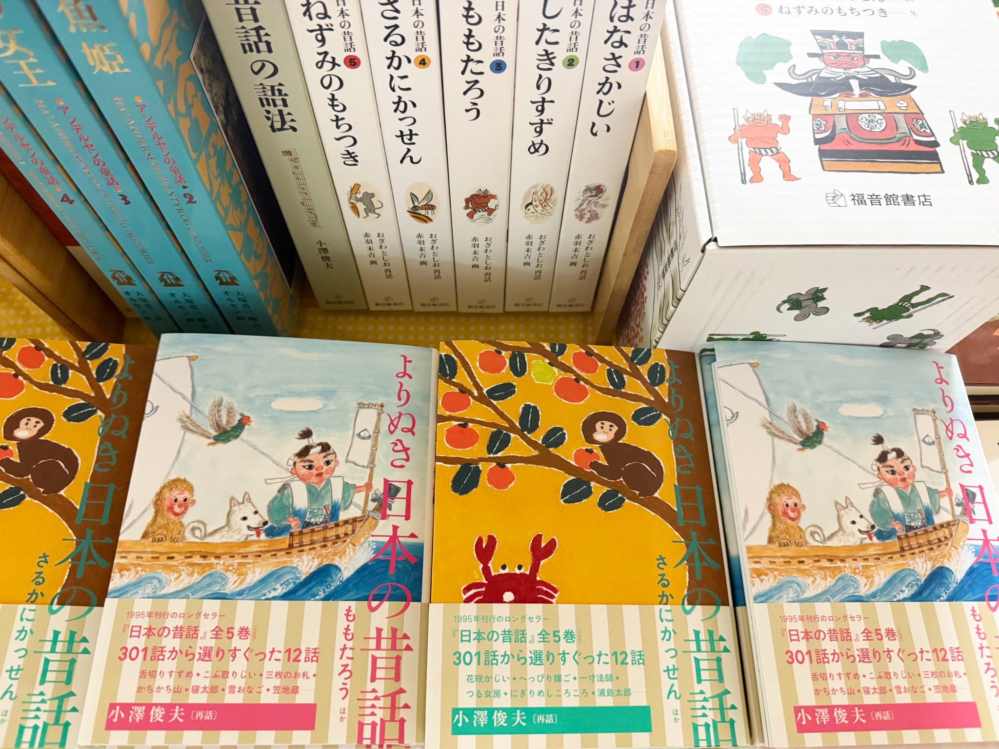 福音館書店 on X: 