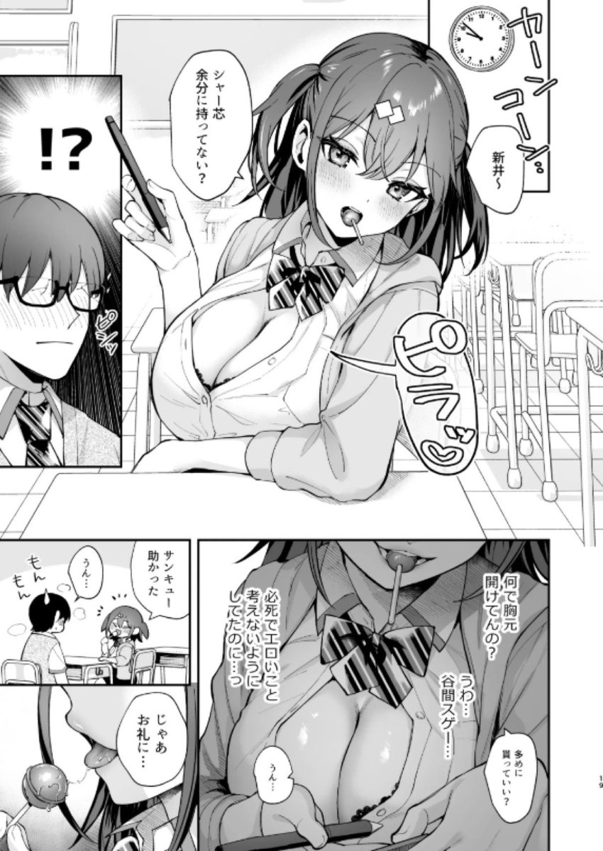 nukindle's tweet photo. 陽キャ彼女と工口小説みたいな青春の日々を...
(1/6) https://t.co/dB1Zm8ZI17