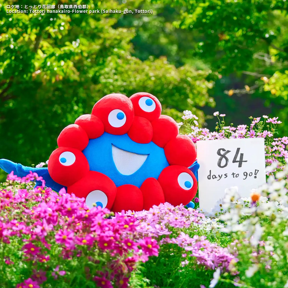 ミャクミャクがお花に見えてくる…!?🔴🔵 ／ #大阪・関西万博 は 2025年