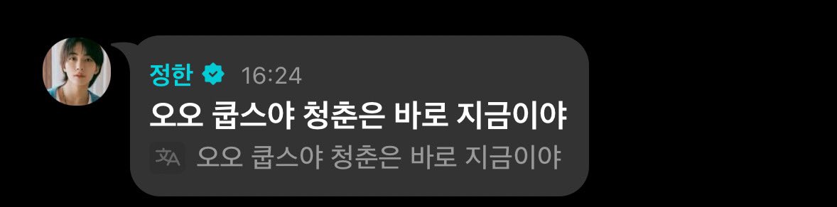 윤정한 화긴 ㅎ