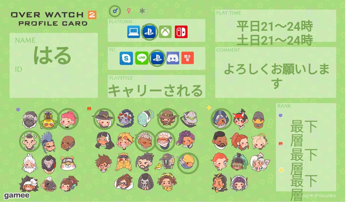 はる tweet media