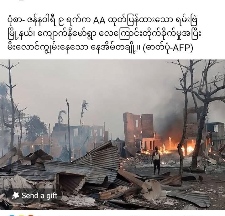 Do you know this is #WhatsHappeningInMyanmar