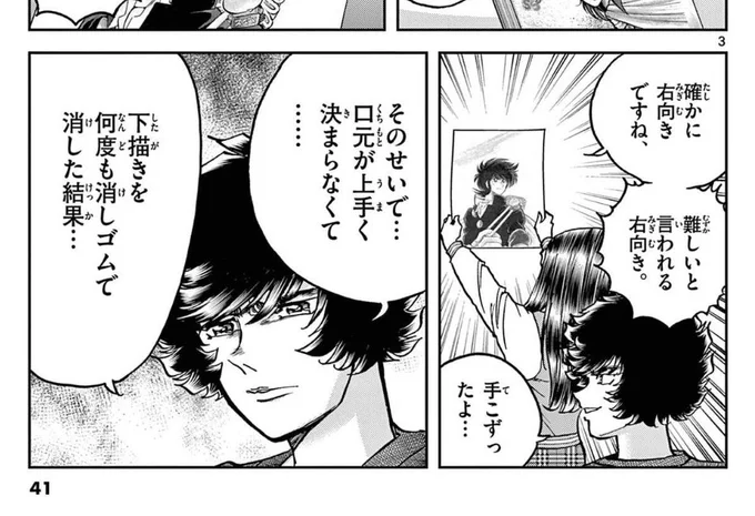 アオイホノオ、ホノオくんが連載作家になっても毎回「コレ」みたいな弱点を共有してくれて新鮮に笑ってしまう 
