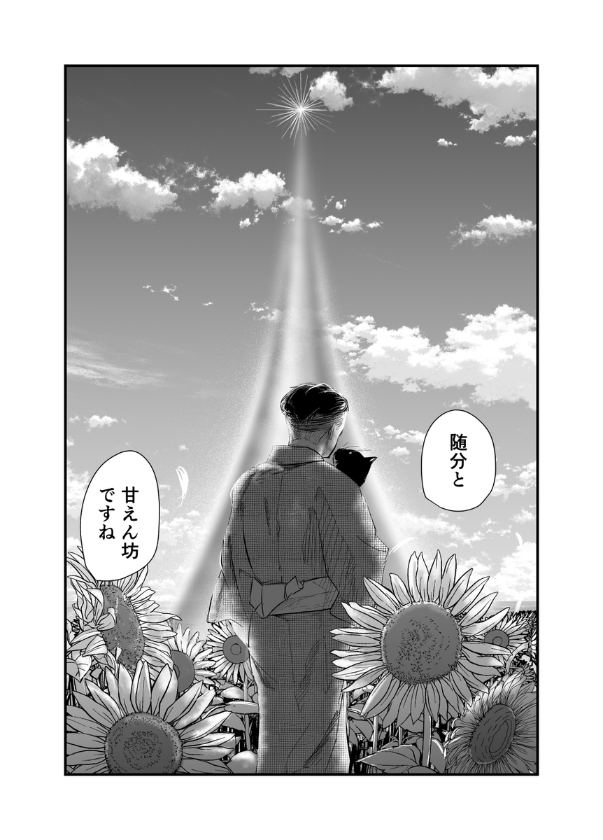 (14/14)
読んでいただきありがとうございます。 
