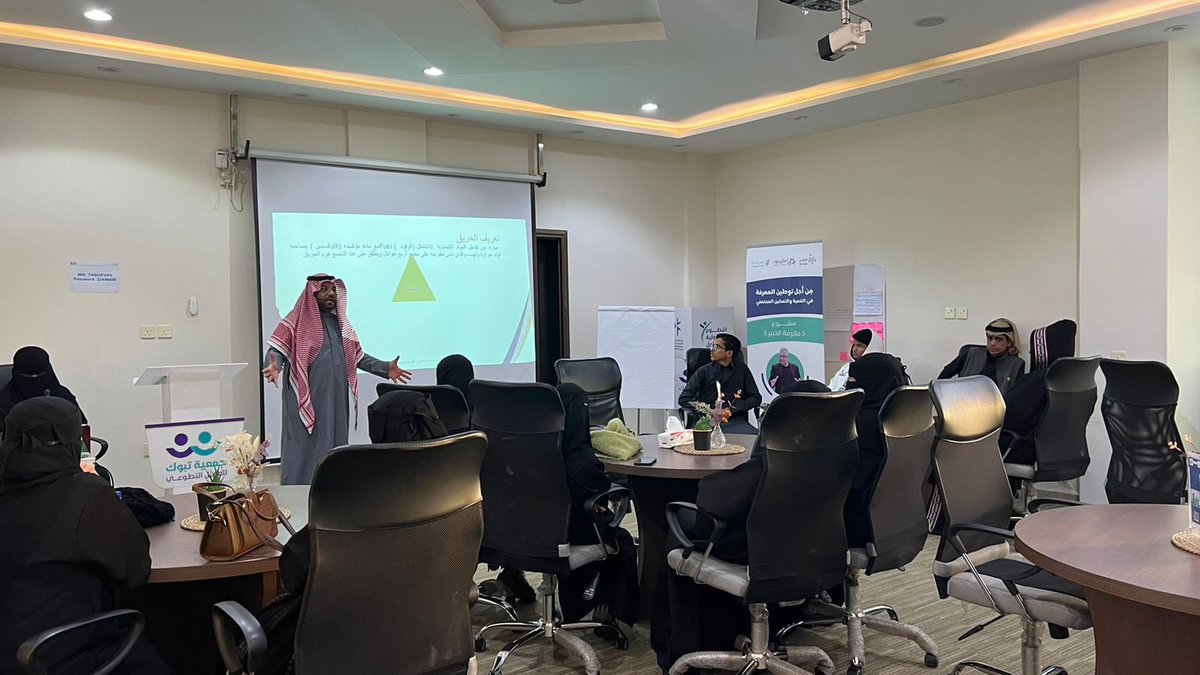 TabukVAs's tweet photo. نواصل #التطوع_الاحترافي والاستفادة من خبرات المجتمع حيث نفّذت جمعية #تبوك للعمل التطوعي الأهلية برنامج  : أساسيات مكافحة الحريق قدمه المختص الأستاذ : نادر المده والذي يهدف لرفع الوعي والتعامل الصحيح مع الحرائق والاستجابة للحالات الطارئة وأهمية توفر أدوات مكافحة الحريق التي تساعد على الحد من خطر الحرائق وتقليل الأضرار لحماية المجتمع والممتلكات . 
#العمل_التطوعي