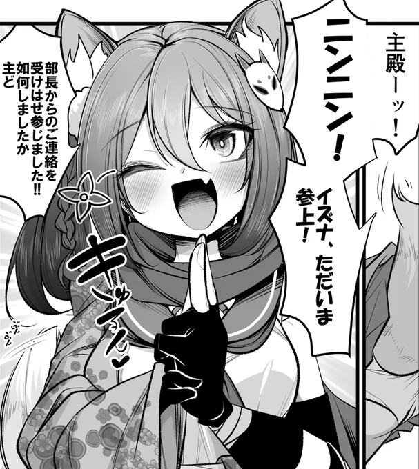 委託、電子諸々の作業終わりましたので今週中にサンプル載せます

内容としてはカワイイイズナちゃんを中心に巻き起こるちょっとエッチなドタバタコメディです 