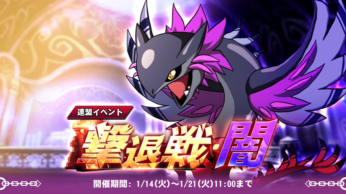 [情報][反吉] リベガメ 連盟撃退戦・闇