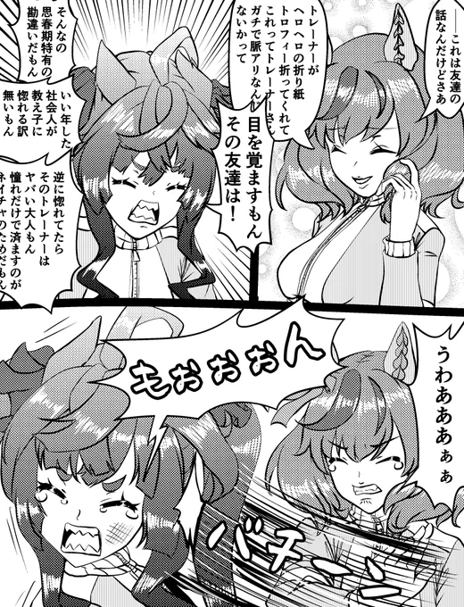 …わかった この話はやめよう

ハイ! やめやめ 