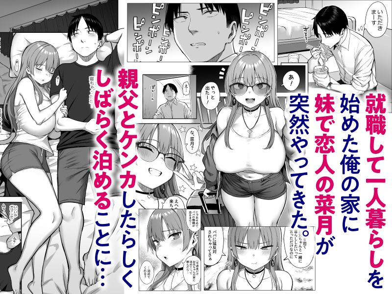 お待たせしました‼️
新刊『元陰キャの巨乳ヤリマン妹がエロすぎて、お兄ちゃんはもう…!!4』の電子版の予告ページが本日公開されました😊🎉
(本文内容はC105で頒布した紙版と同じですが、おまけで紙版表紙の文字無しver.も追加してます) 