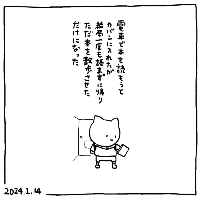 日記 